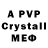 Alpha PVP СК КРИС alekca2292