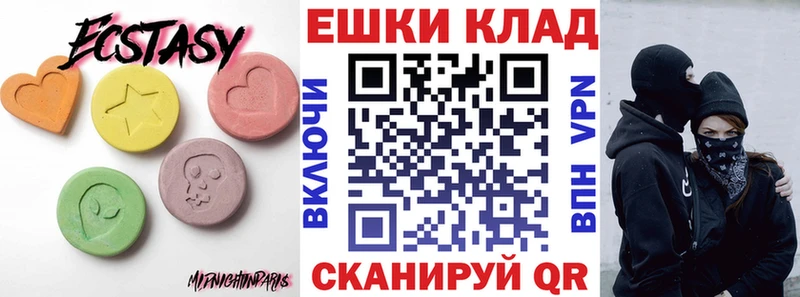 Купить где  Каменногорск  Экстази 280мг 