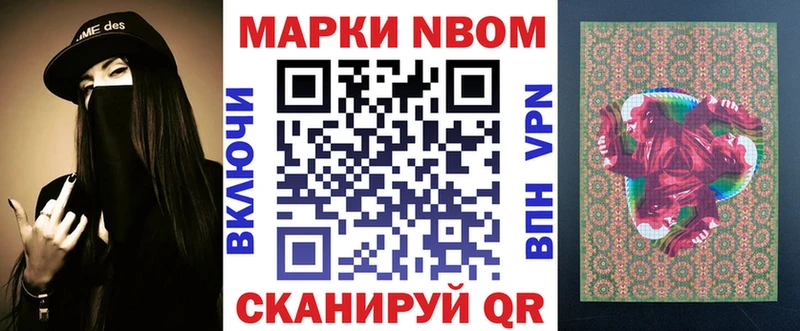 Марки NBOMe 1,8мг  Купить закладки  Каменногорск 